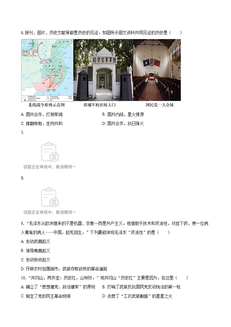 2025-2026学年江苏省无锡市华士片八年级（上）段考历史试卷（12月份）-自定义类型第2页