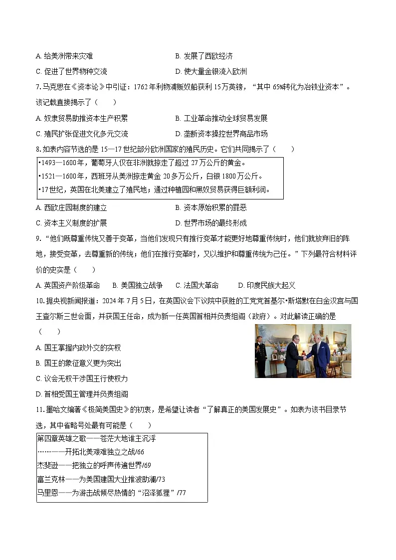 2025-2026学年山东省德州市乐陵市九年级（上）期中历史试卷（含答案）第2页