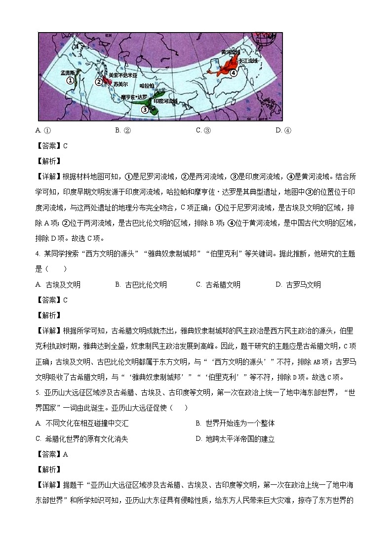 2025-2026学年度辽宁省辽阳市九年级上学期1月期末历史试卷（解析版）第2页