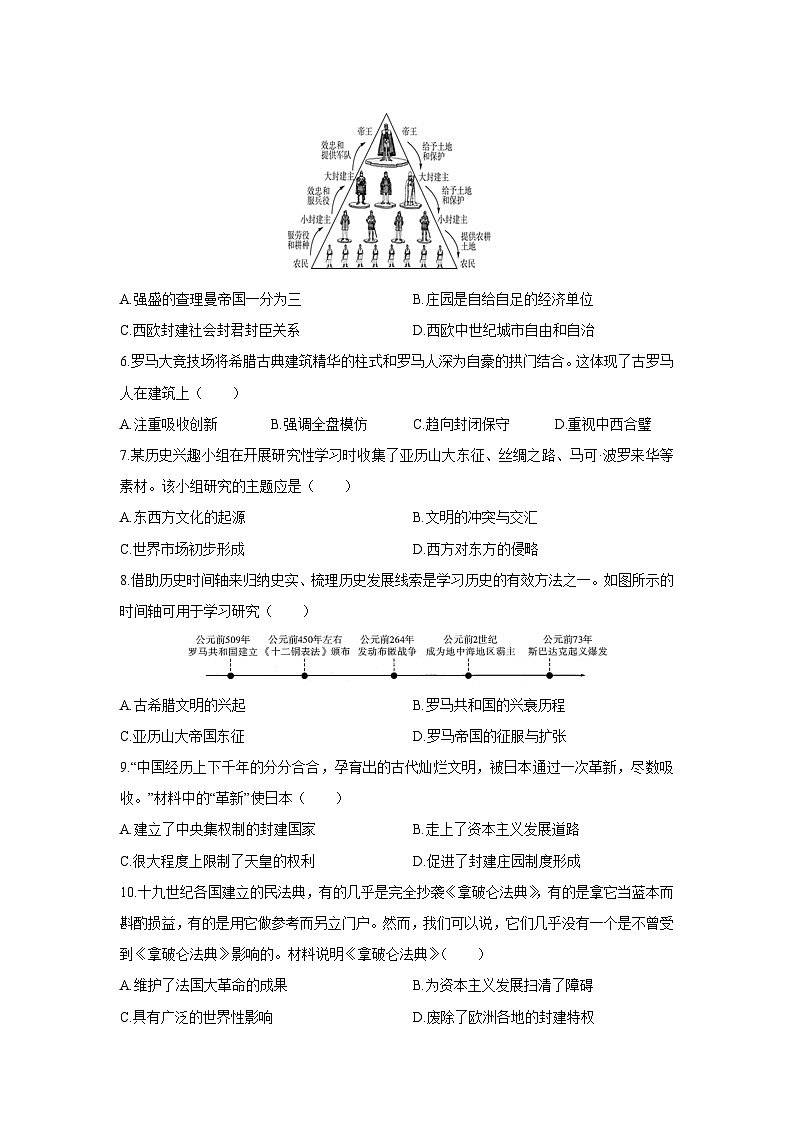2025-2026学年西藏自治区昌都市九年级上学期期末质量监测历史试卷（学生版）第2页