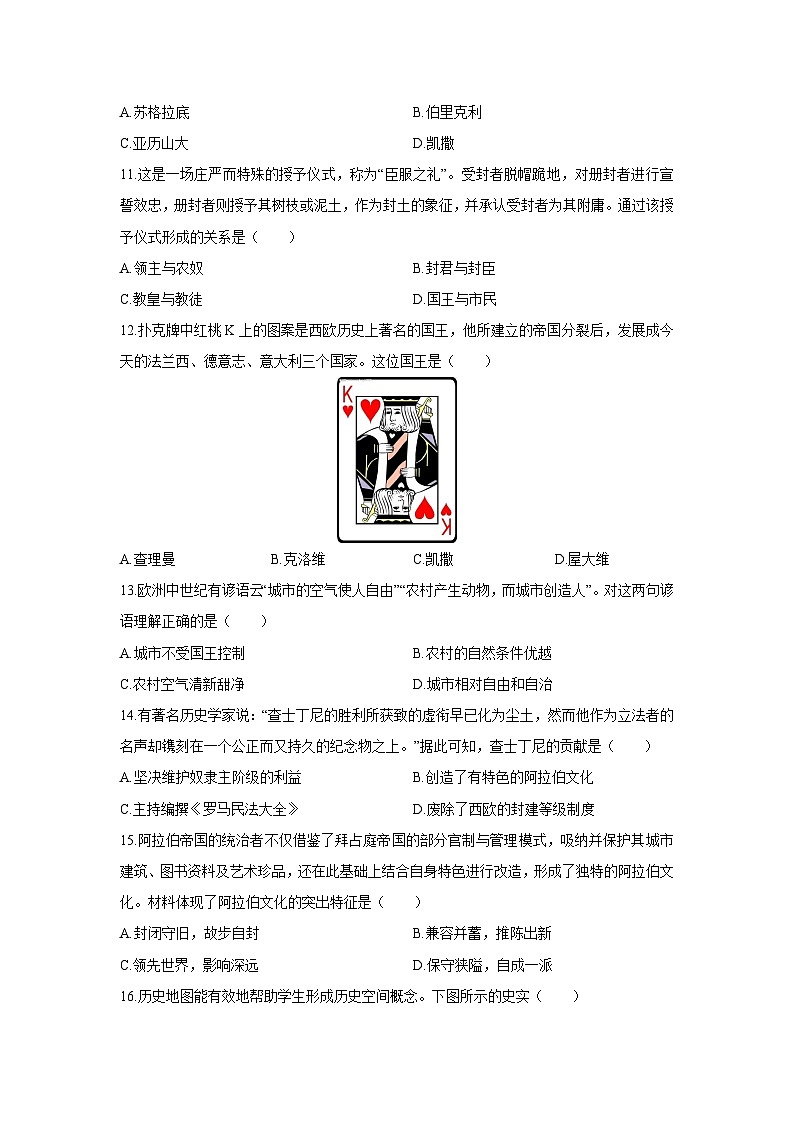 2025-2026学年甘肃省临夏州九年级上学期期末质量监测历史试卷（学生版）第3页