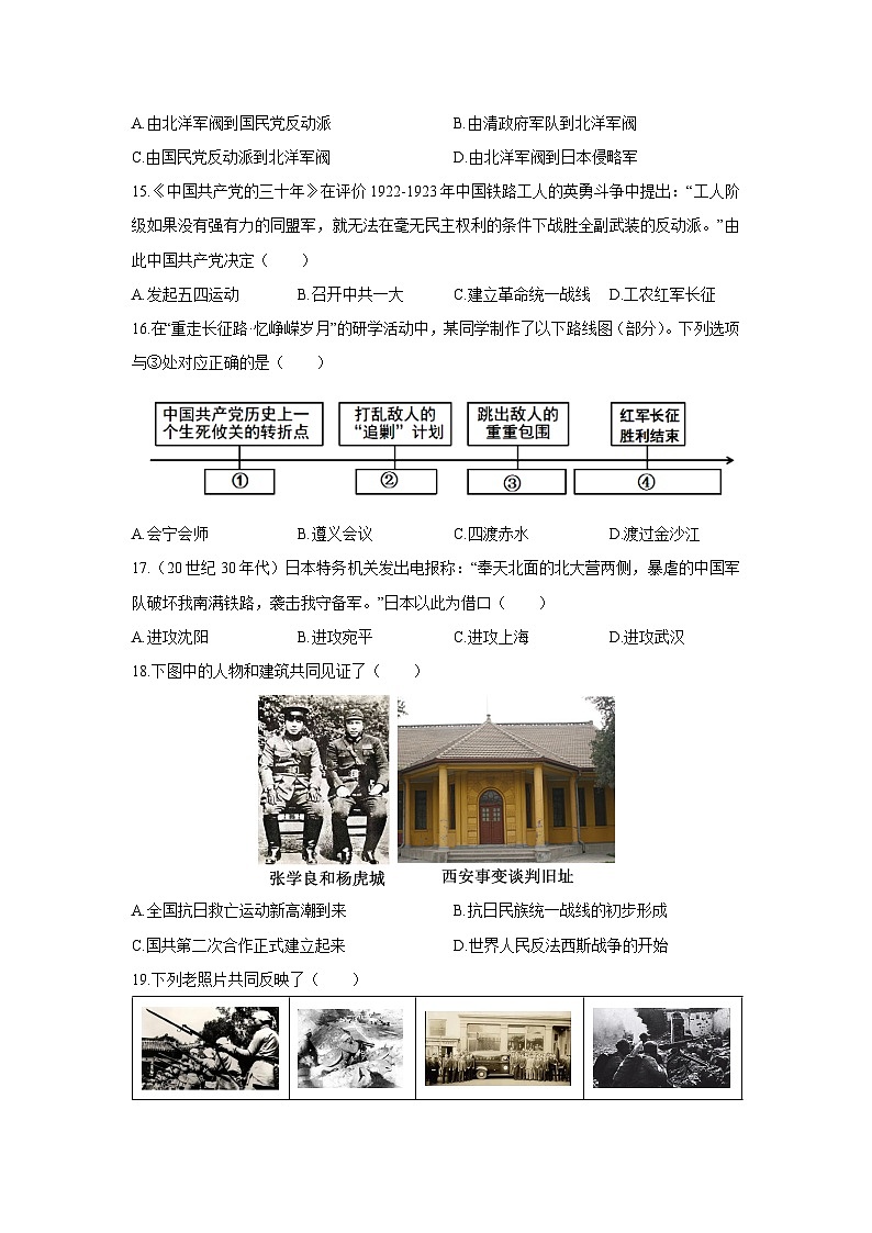 2025-2026学年江苏省南京市联合体八年级上学期期末历史试卷（学生版）第3页
