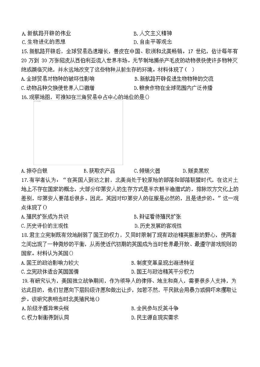 2024-2025学年广东省汕头市潮南区陈店公办八校九年级上学期12月期末历史试题（有答案）第3页
