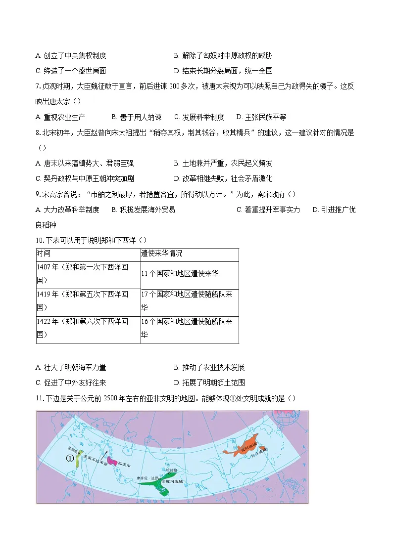 北京市石景山区2025--2026学年部编版九年级历史上学期期末考试题-自定义类型第2页