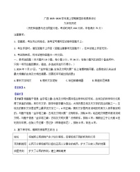 广西壮族自治区柳州市柳江区2025-2026学年九年级上学期1月月考历史试题（解析版）