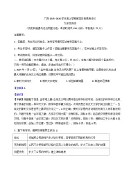 广西壮族自治区柳州市柳江区2025-2026学年九年级上学期1月月考历史试题(解析版)