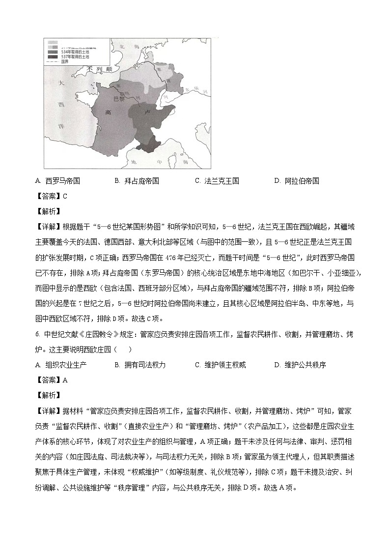海南省海口市2025-2026学年九年级上学期1月期末历史试题(B)（解析版）第3页