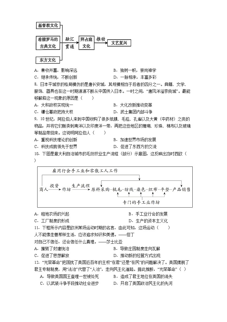 2025—2026学年度河南省安阳市第八中学九年级上学期11月期中历史试题（含答案）第2页