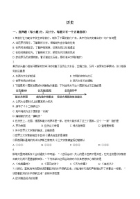 吉林省第二实验学校2025_2026学年九年级上学期第四次月考历史试卷（扫描版，含答案）