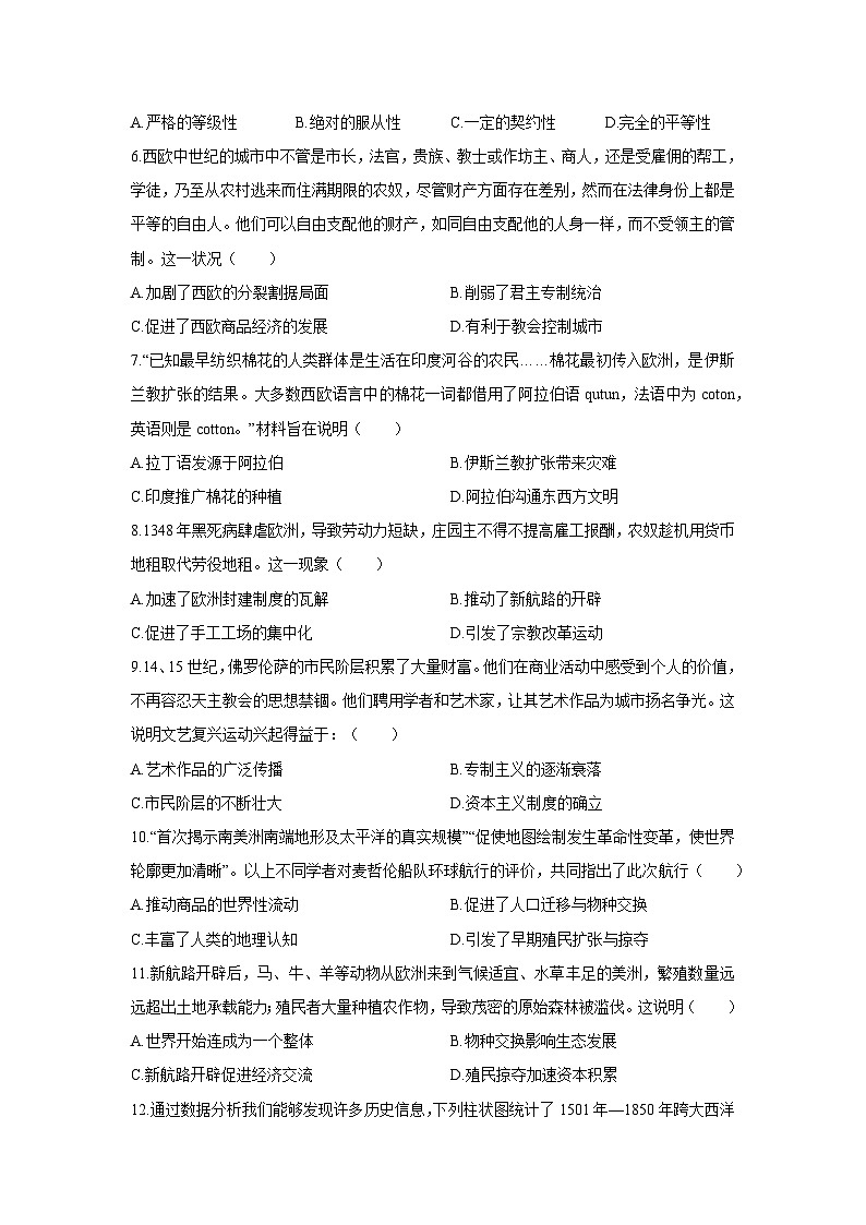 2025-2026学年广东省茂名市化州市九年级上学期1月月考历史试卷（学生版）第2页