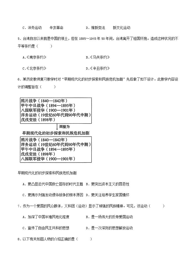 安徽省淮南市凤台县部分校联考2025-2026学年八年级上学期1月月考历史试卷（含答案）第2页