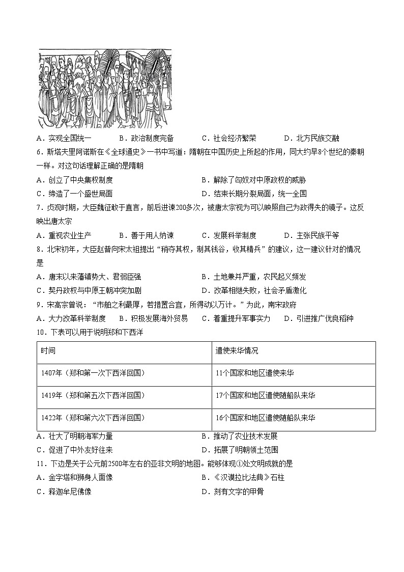 北京市石景山区2025__2026学年部编版九年级历史上学期期末考试题（扫描版，含答案）第2页
