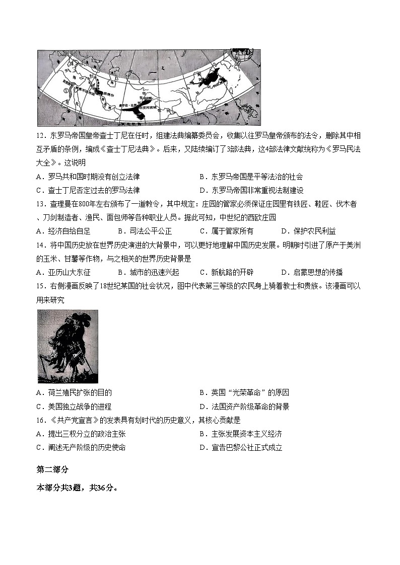 北京市石景山区2025__2026学年部编版九年级历史上学期期末考试题（扫描版，含答案）第3页