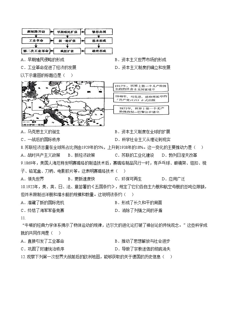 湖北省武汉市江岸区三校教联体2025_2026学年九年级上学期1月月考历史试题（扫描版，含答案）第2页