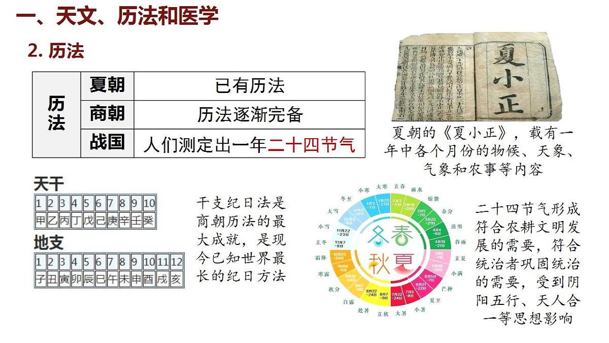 17842540第5页