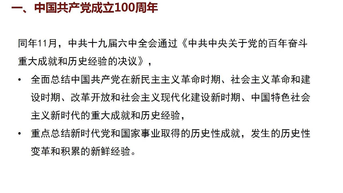 17842629第5页