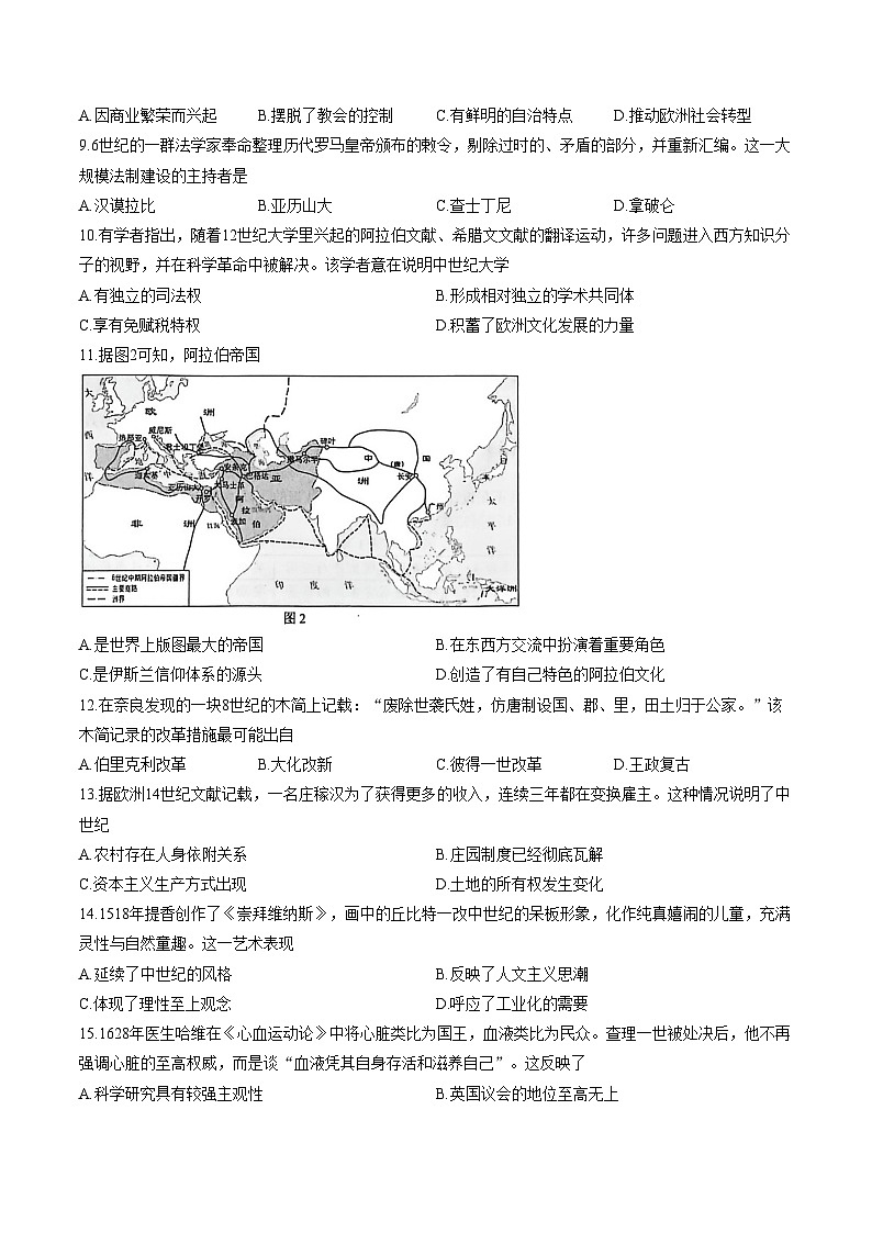 福建省厦门市2025_2026学年九年级上学期期末历史试题（扫描版，含答案）第3页