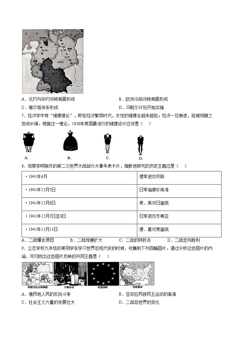 河北省廊坊市香河县2025_2026学年九年级上学期1月期末历史试题（扫描版，含答案）第2页