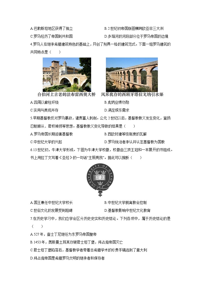 2024-2025学年贵州省部分市县联考九年级上学期期末历史试卷（学生版）第2页