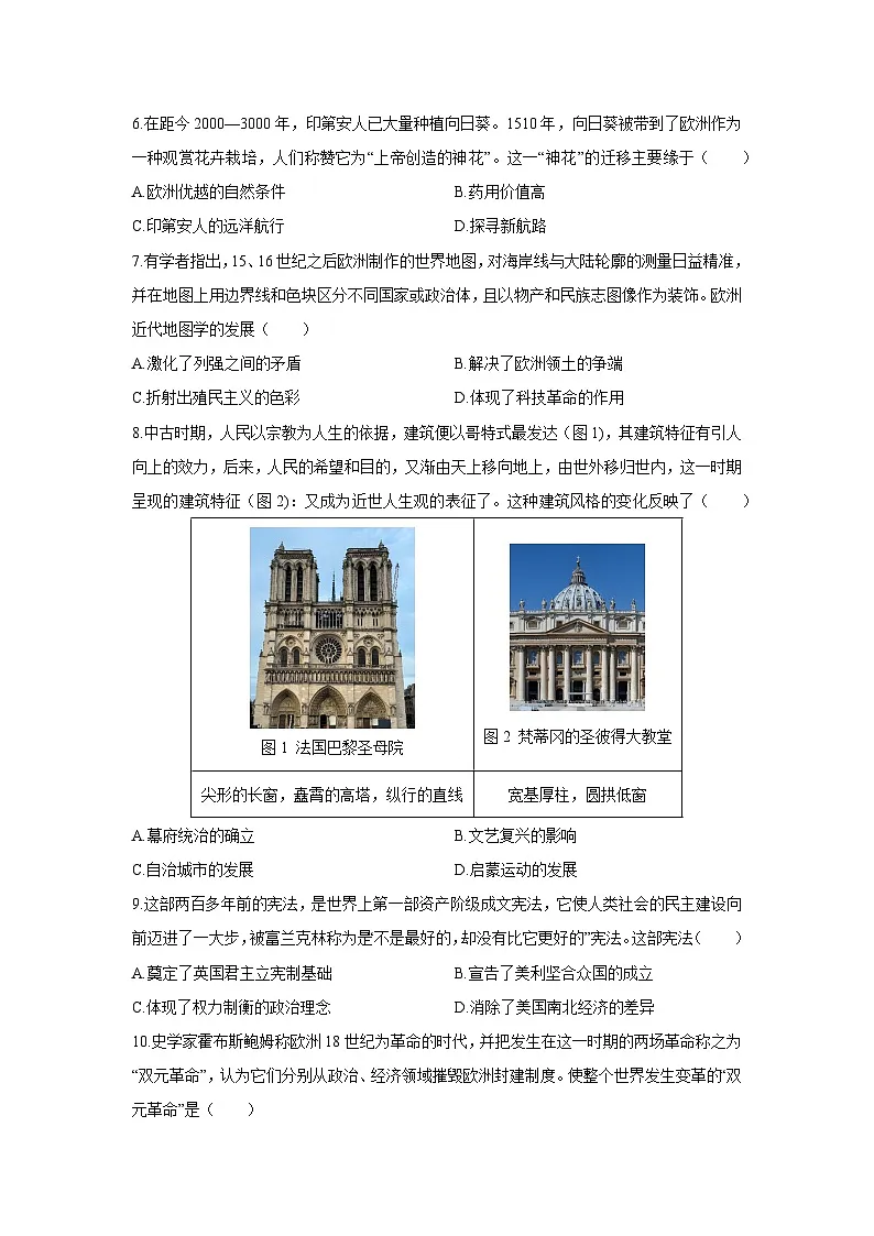 2025-2026学年广东省惠州市九年级上学期期末模拟练习卷历史试卷（学生版）第2页