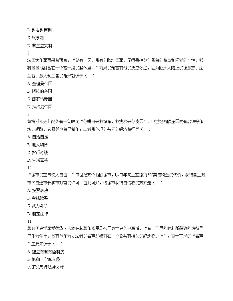 甘肃省临夏市第一中学2024—2025学年九年级年级上学期期末考试历史试卷（扫描版，含答案）第3页