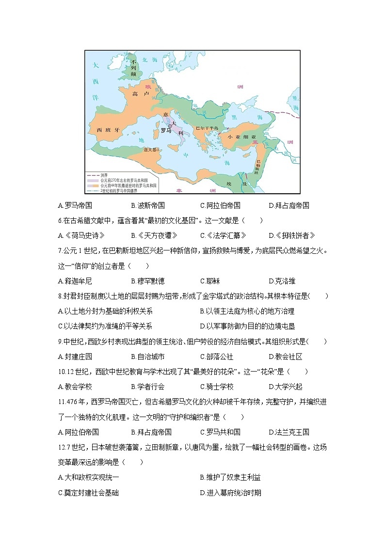 2025-2026学年四川省内江市九年级上学期期末考试历史试卷（学生版）第2页