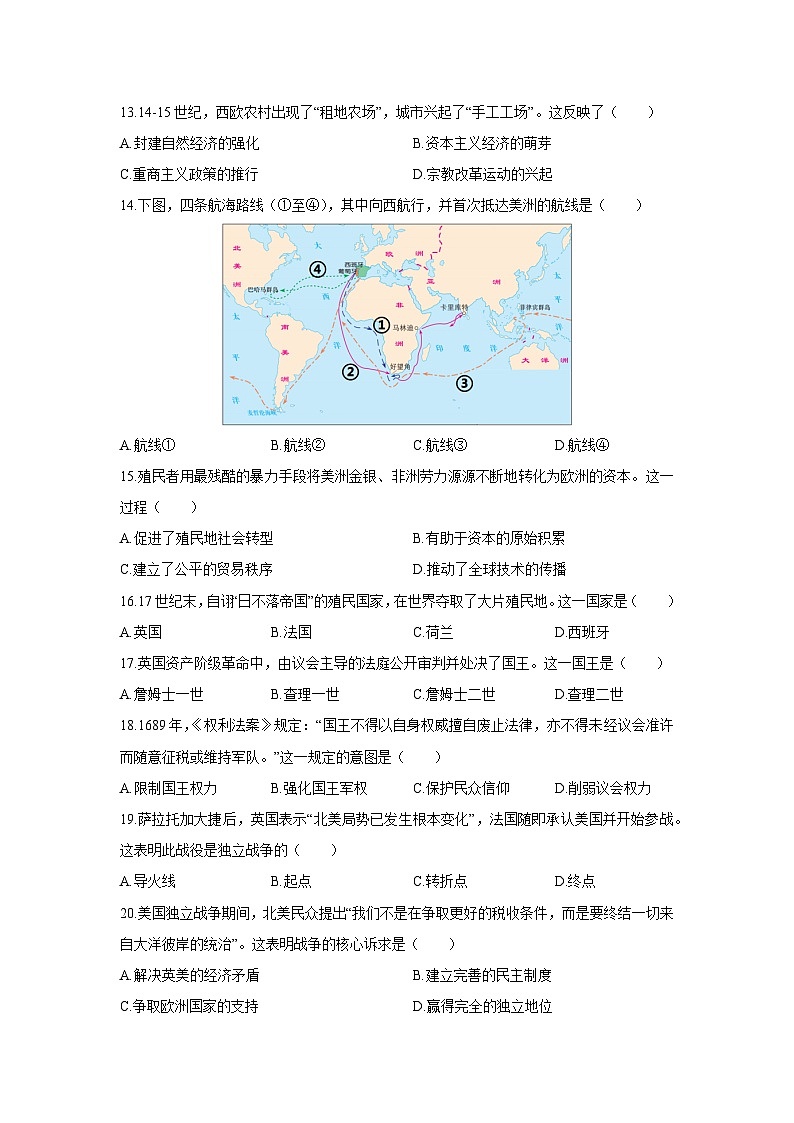 2025-2026学年四川省内江市九年级上学期期末考试历史试卷（学生版）第3页