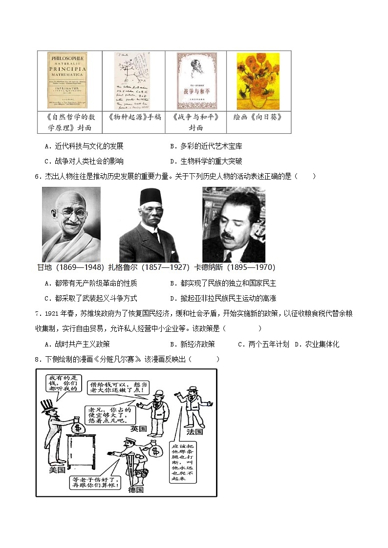 2025—2026学年度辽宁省葫芦岛市连山区六中三校九年级上学期第四次月考历史试卷（含答案）第2页