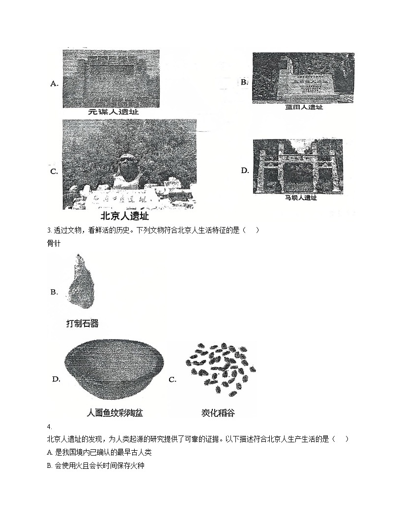 福建省龙岩市长汀四中2025_2026学年七年级上学期第一次月考历史试卷（扫描版，含答案）第2页