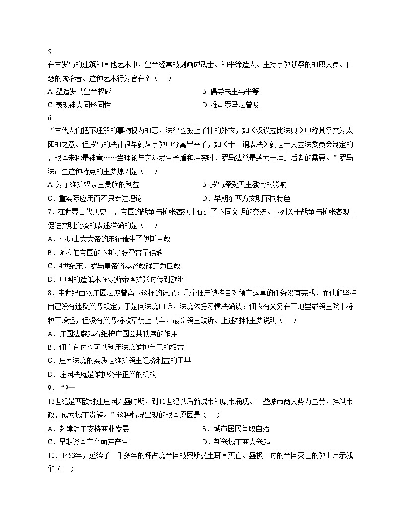 广东省揭阳市第二实验中学2025—2026学年九年级上学期第三次月考历史试卷（扫描版，含答案）第2页