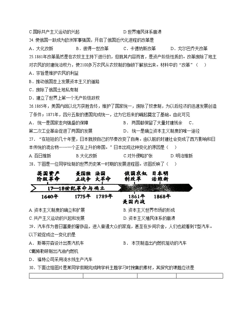 安徽省萧县城南初级中学2025_2026学年九年级上学期12月月考历史试题（扫描版，含答案）第2页