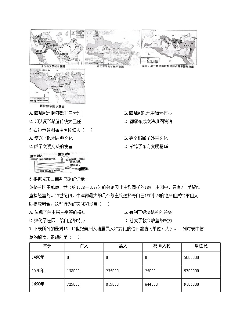 重庆市合川中学教共体2025_2026学年九年级上学期12月月考历史试题（扫描版，含答案）第2页