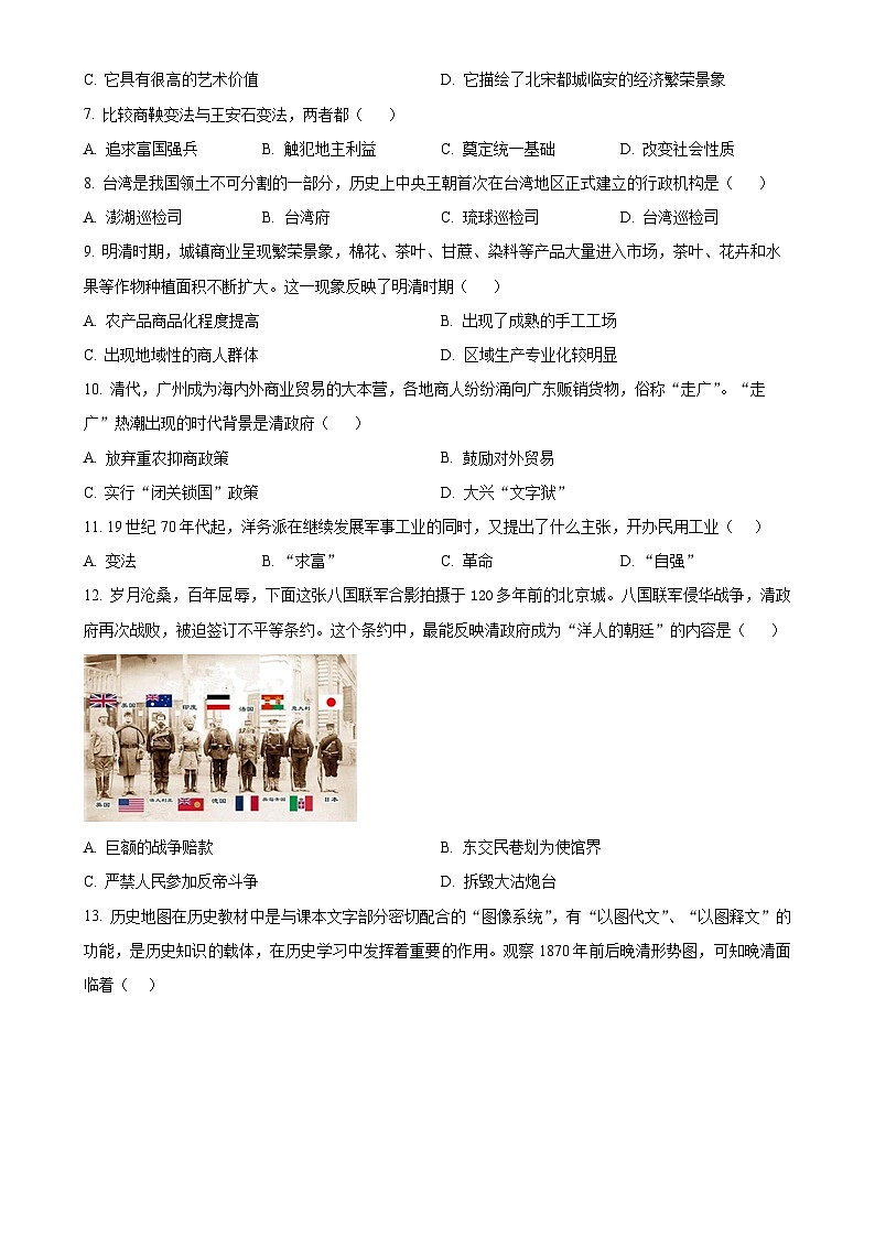 2025年广东省清远市清新区中考二模历史试题-A4第2页