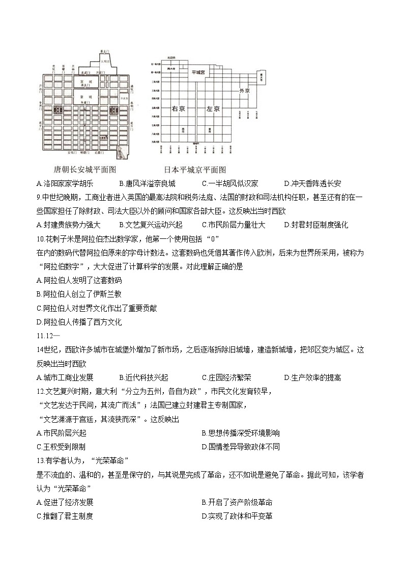 重庆市綦江区2025_2026学年上学期期末考试九年级历史试题（扫描版，含答案）第3页