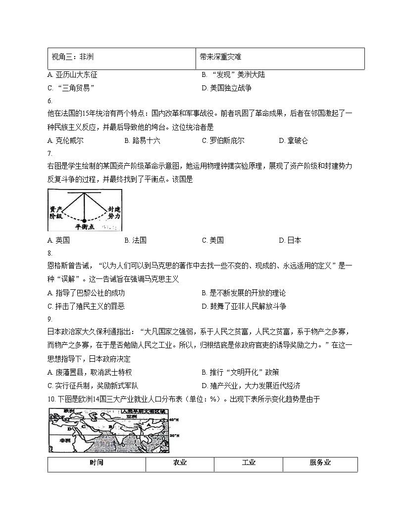 河北省邯郸市育华中学2025_2026学年九年级上学期12月月考历史试题（扫描版，含答案）第2页
