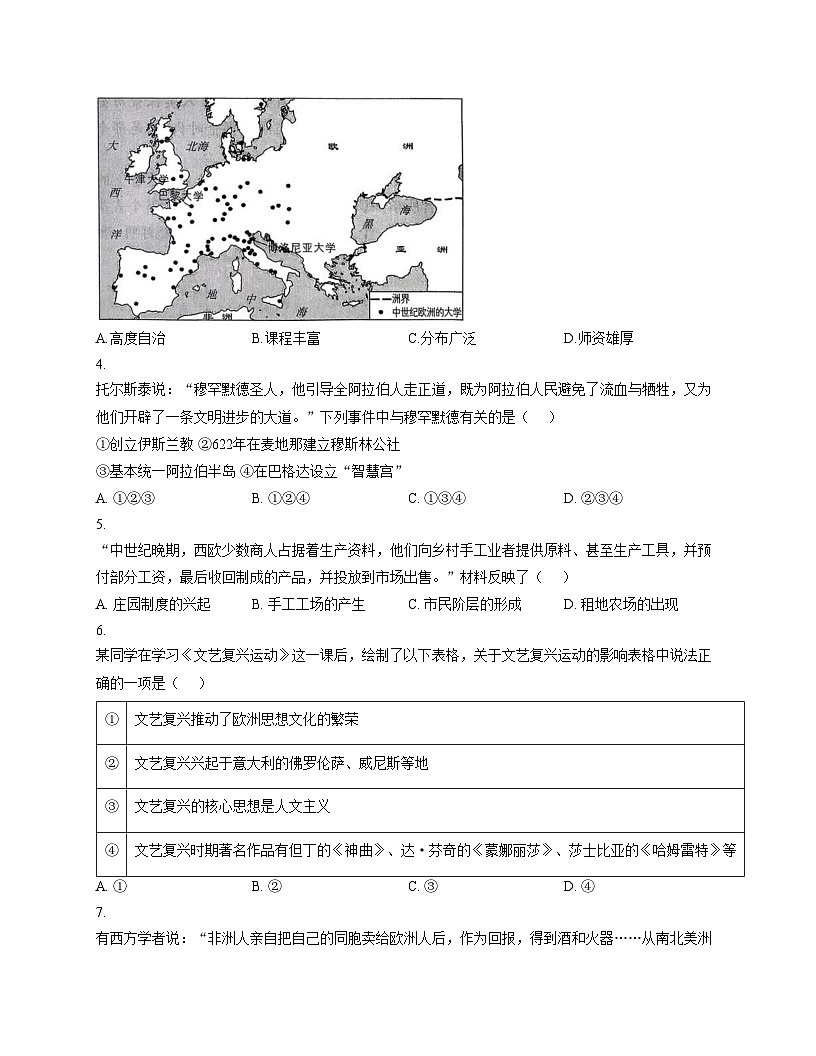 陕西省咸阳彩虹学校2025_2026学年九年级上学期12月月考历史试题（扫描版，含答案）第2页