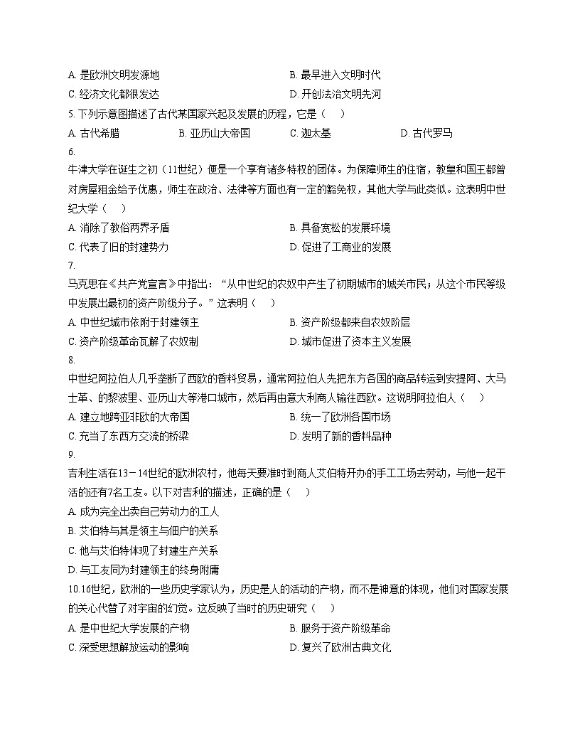 安徽省芜湖市无为市福渡中心学校2025_2026学年九年级上学期12月月考历史试题（扫描版，含答案）第2页