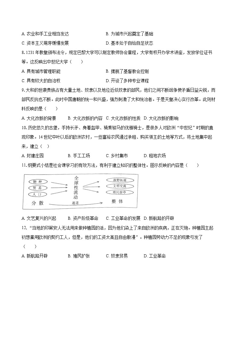 2025-2026学年安徽省六安市舒城县部分学校九年级（上）月考历史试卷（1月份）-自定义类型第2页