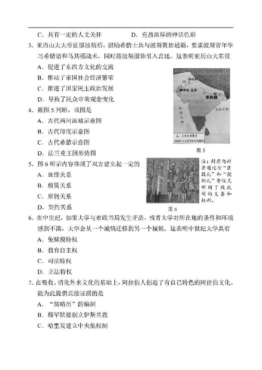 2025-2026学年福建省南平市九年级上学期期末历史试题（含答案）第2页