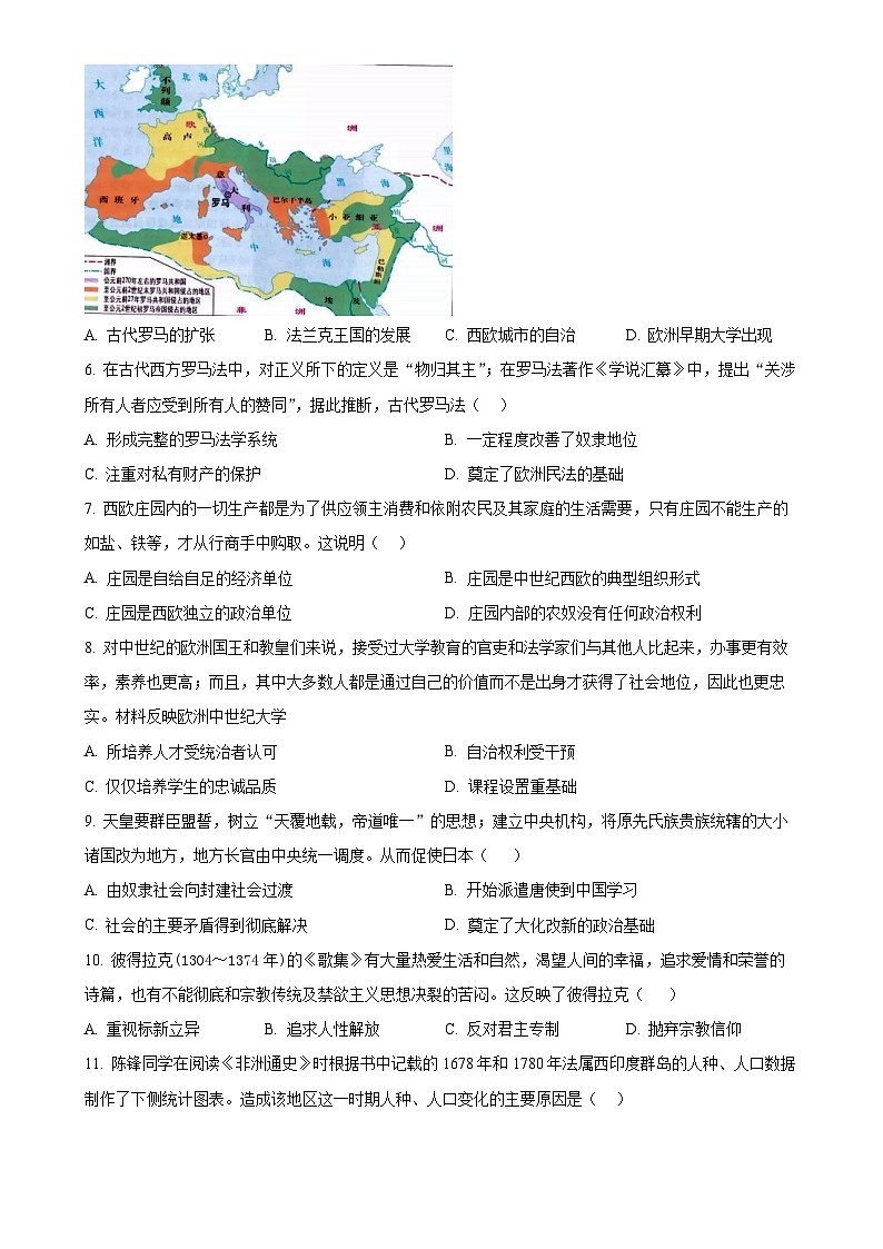 广东省东莞市虎门镇九年级上学期期末历史试题（原卷版）-A4第2页