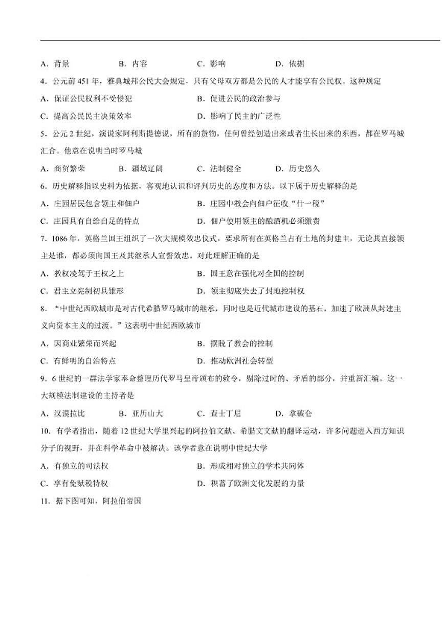 2026届福建省厦门市九年级上学期期末考试历史试卷（含答案）第2页