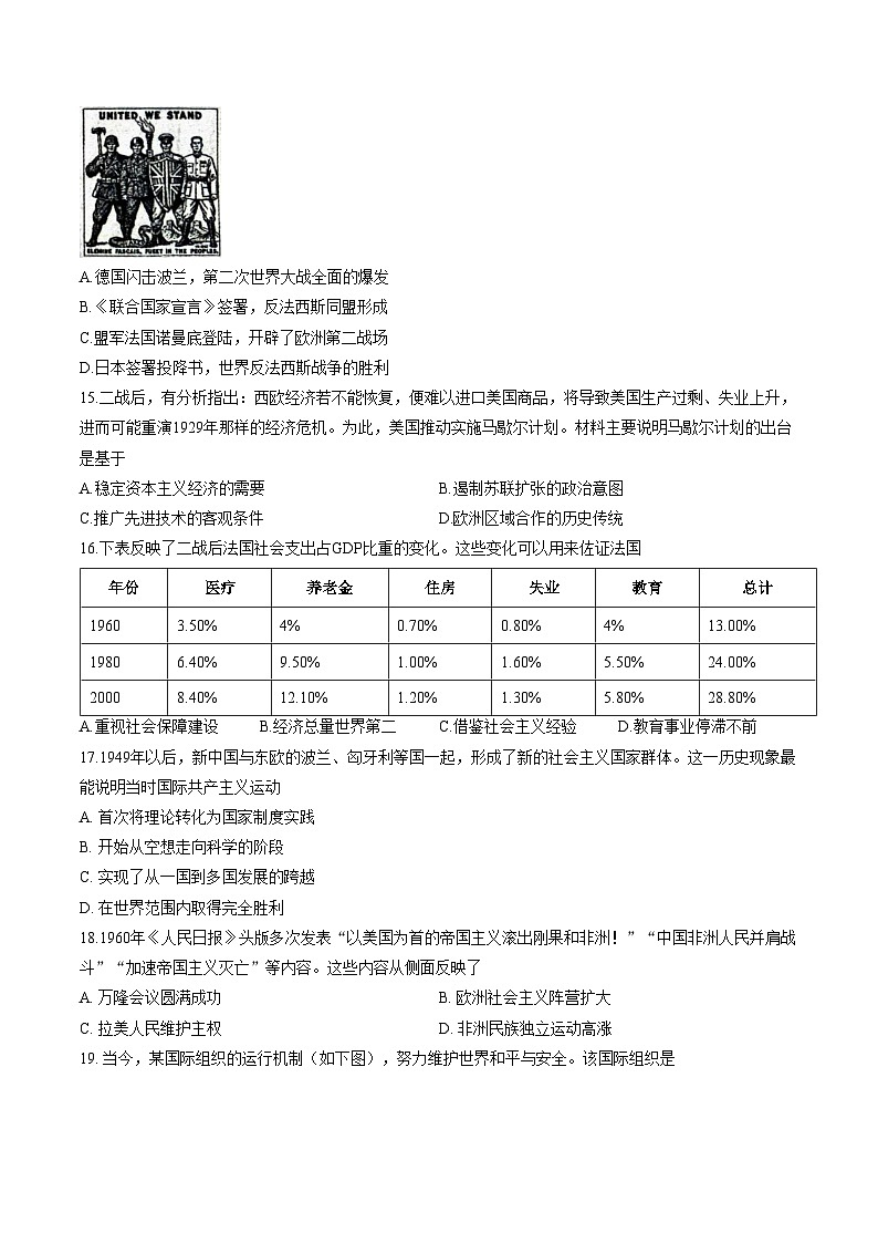 江苏省盐城市滨海县等2地2025_2026学年九年级上学期1月期末历史试题（扫描版，含答案）第3页