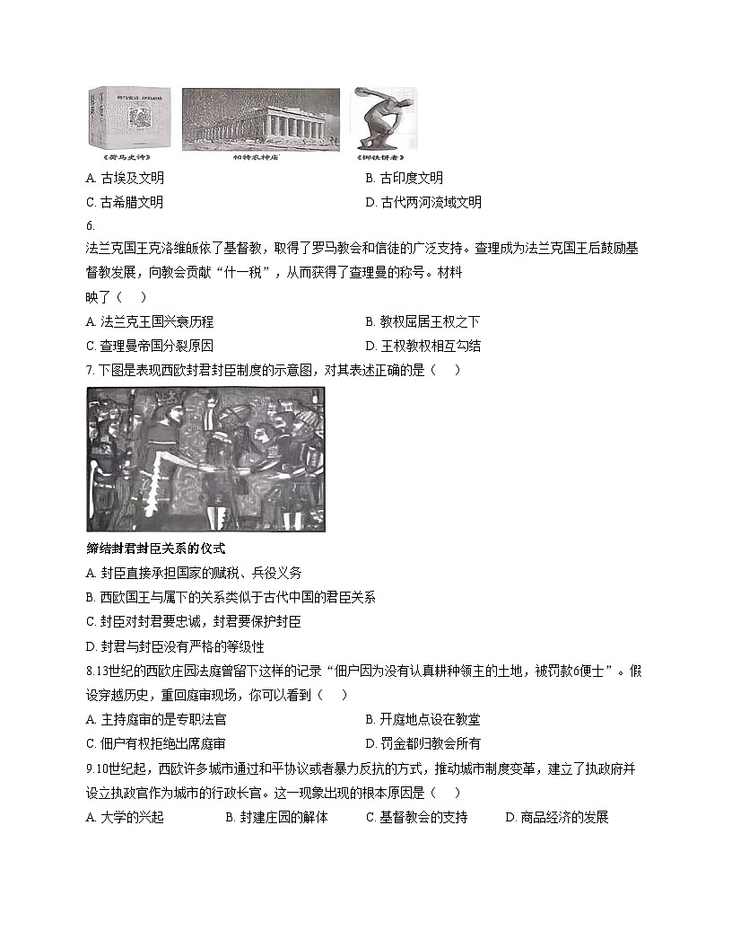 山东省日照市东港区曲阜师范大学附属实验学校2025_2026学年九年级上学期期中考试历史试题（扫描版，含答案）第2页