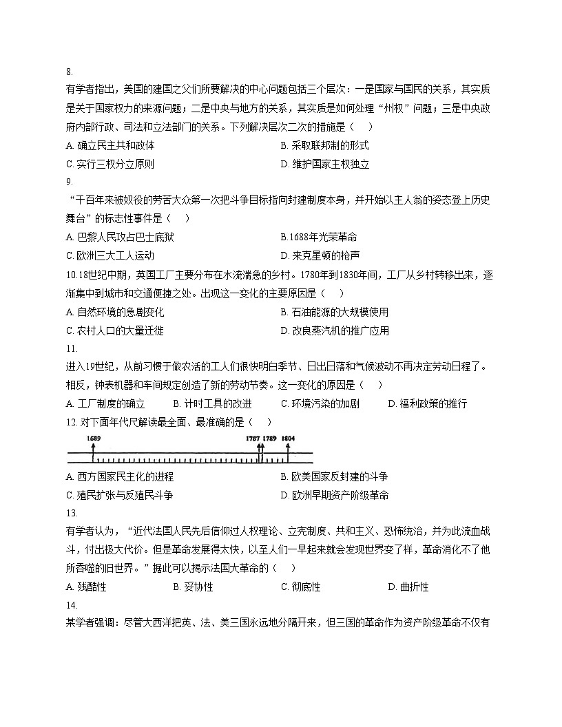 四川省达州市达川第四中学2025_2026学年九年级上学期12月月考历史试题（扫描版，含答案）第3页