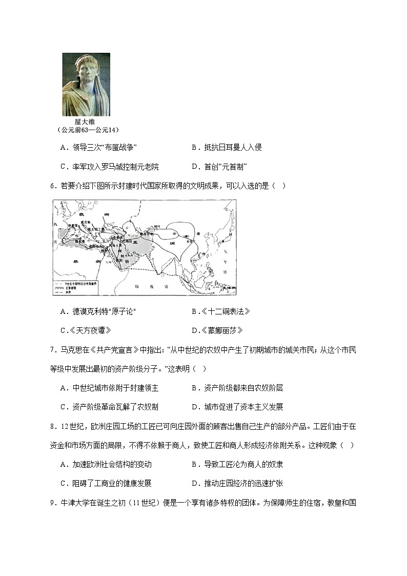 安徽省蚌埠市G5联考2026届九年级上册11月期中考试历史试题【附答案】第2页
