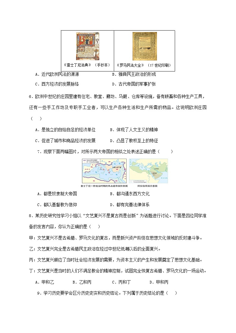 安徽省亳州市涡阳县高炉镇大呼中学2025—2026学年九年级上册第三次月考历史试题【附答案】第2页