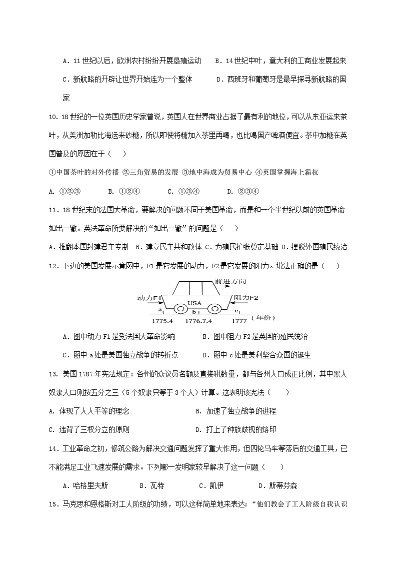 安徽省亳州市涡阳县高炉镇大呼中学2025—2026学年九年级上册第三次月考历史试题【附答案】第3页