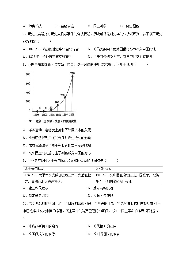 安徽省阜阳市第十八中学2025—2026学年八年级上册第二次月考历史试题【附答案】第2页