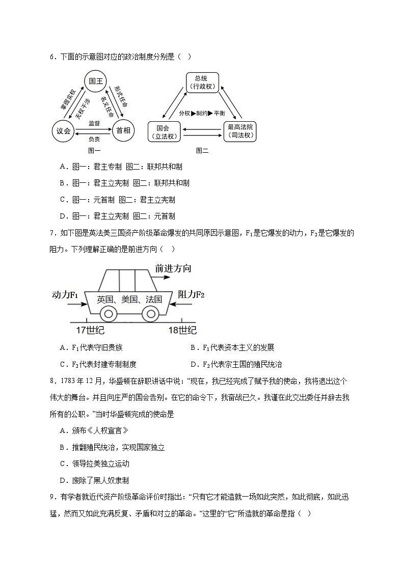 福建省龙岩初级中学2025—2026学年九年级上册12月月考历史试题【附答案】第2页