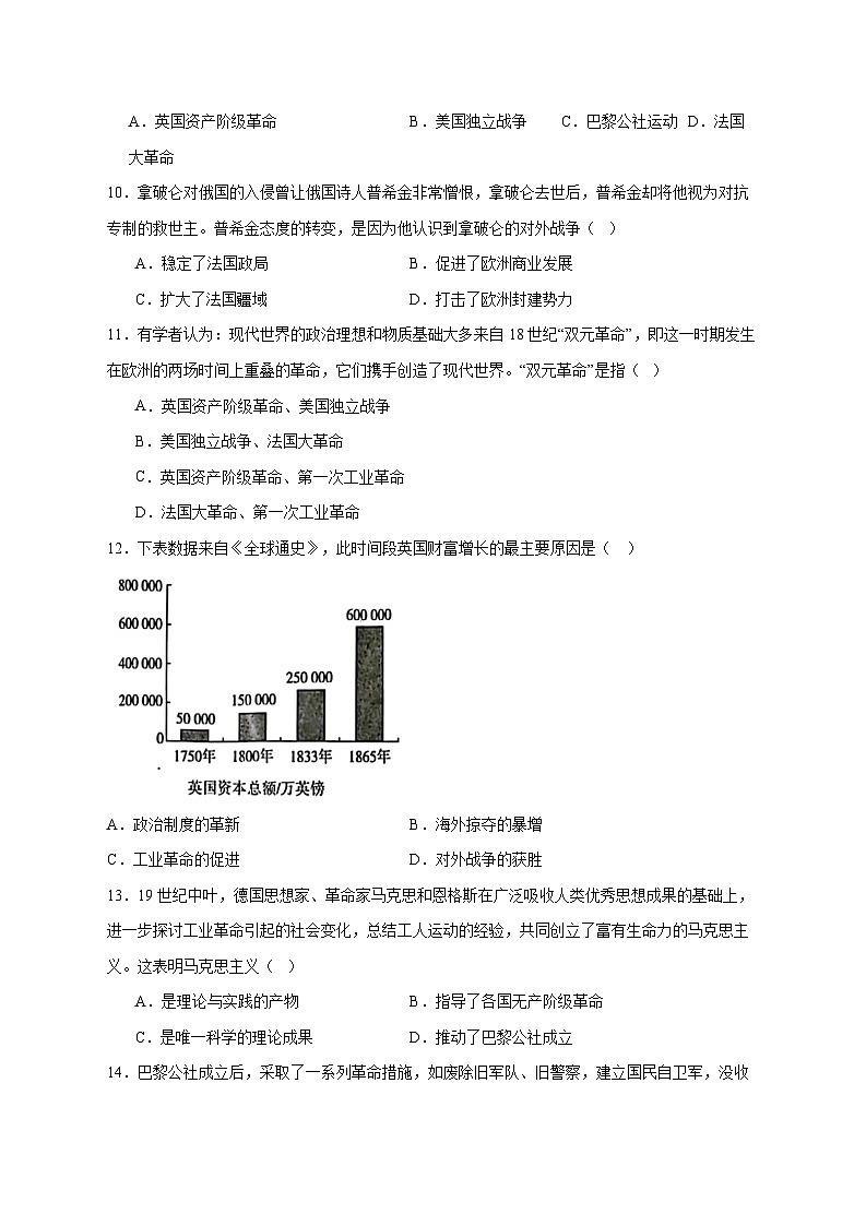 福建省龙岩初级中学2025—2026学年九年级上册12月月考历史试题【附答案】第3页